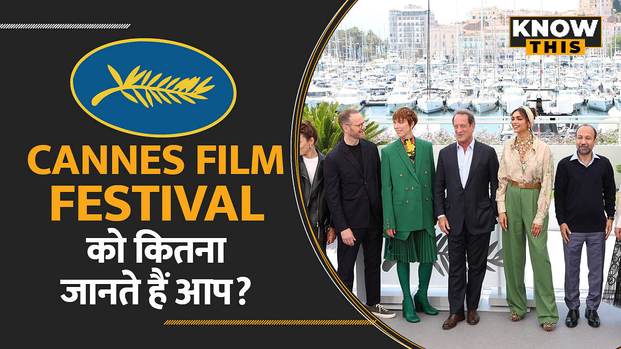 Cannes Film Festival में India का जलवा, जानिए क्यों मिला 'Country Of Honour' | KNOW THIS