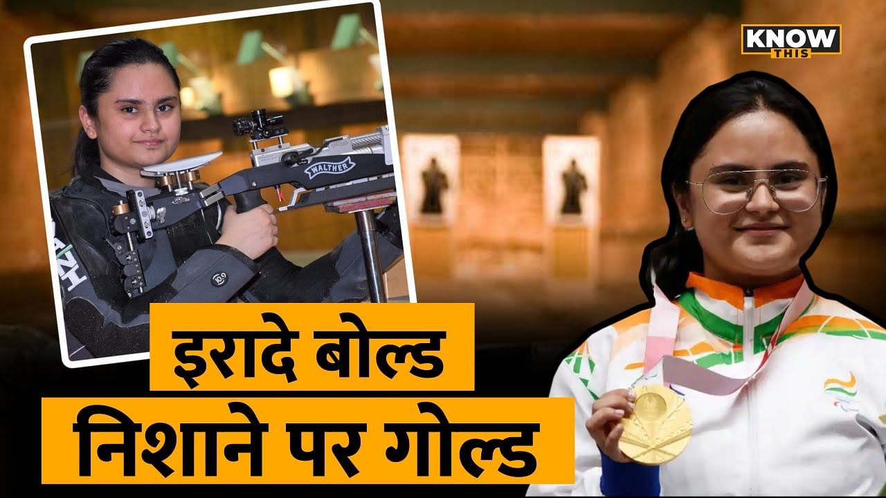 KNOW THIS: Olympic या Paralympics में दो मेडल जीतने वाली पहली भारतीय महिला बनीं Avani Lekhara